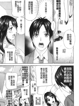 [ドリルムラタ]エプロン愛【おち×ぽ、ください…】_015