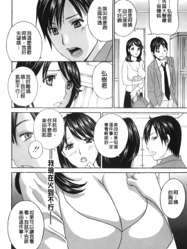 [ドリルムラタ]エプロン愛【おち×ぽ、ください…】_016