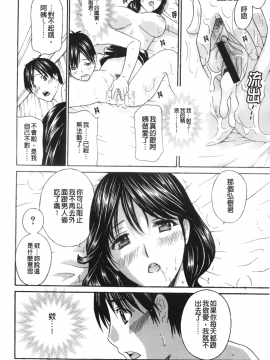[ドリルムラタ]エプロン愛【おち×ぽ、ください…】_032