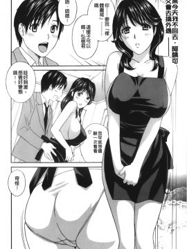 [ドリルムラタ]エプロン愛【おち×ぽ、ください…】_048