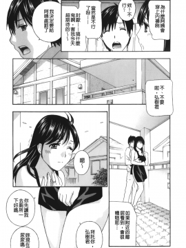 [ドリルムラタ]エプロン愛【おち×ぽ、ください…】_049