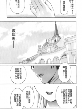 [ドリルムラタ]エプロン愛【おち×ぽ、ください…】_219