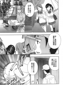 [ドリルムラタ]エプロン愛【おち×ぽ、ください…】_061
