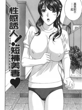 [ドリルムラタ]エプロン愛【おち×ぽ、ください…】_062