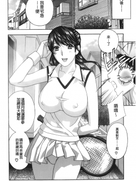 [ドリルムラタ]エプロン愛【おち×ぽ、ください…】_080