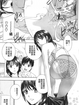 [ドリルムラタ]エプロン愛【おち×ぽ、ください…】_085