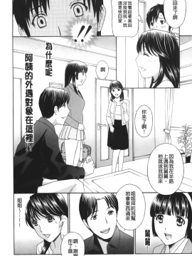 [ドリルムラタ]エプロン愛【おち×ぽ、ください…】_086