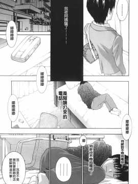 [ドリルムラタ]エプロン愛【おち×ぽ、ください…】_087