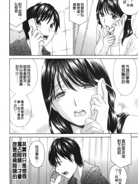 [ドリルムラタ]エプロン愛【おち×ぽ、ください…】_088