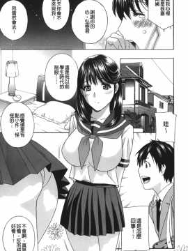 [ドリルムラタ]エプロン愛【おち×ぽ、ください…】_089