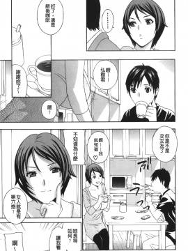 [ドリルムラタ]エプロン愛【おち×ぽ、ください…】_105