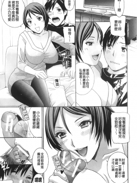 [ドリルムラタ]エプロン愛【おち×ぽ、ください…】_107
