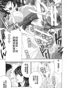 [ドリルムラタ]エプロン愛【おち×ぽ、ください…】_141