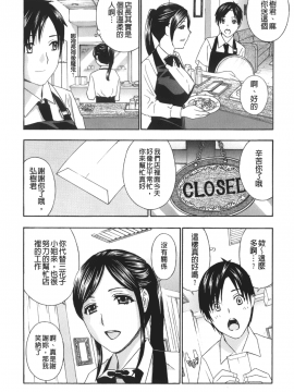 [ドリルムラタ]エプロン愛【おち×ぽ、ください…】_174
