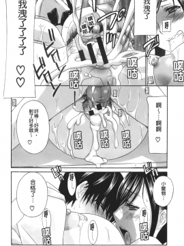 [ドリルムラタ]エプロン愛【おち×ぽ、ください…】_190