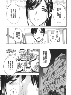 [ドリルムラタ]エプロン愛【おち×ぽ、ください…】_197