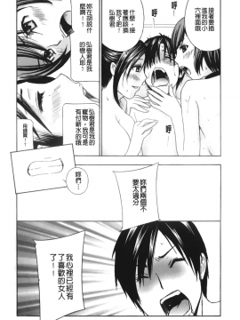 [ドリルムラタ]エプロン愛【おち×ぽ、ください…】_216