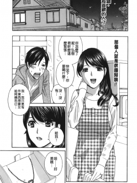 [ドリルムラタ]エプロン愛【おち×ぽ、ください…】_217