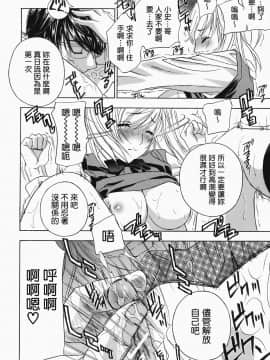 [ドリルムラタ]イクまで···ピストン_ric098