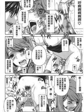 [ドリルムラタ] クリキュン5!  玩弄小蒂蒂5！_158