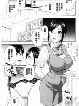 [ドリル ムラタ]秘肉の疼きがとまらない・・・_044