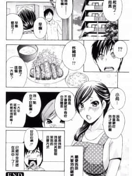 [ドリル ムラタ]秘肉の疼きがとまらない・・・_063