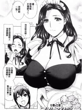 [ドリル ムラタ]秘肉の疼きがとまらない・・・_083