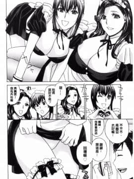 [ドリル ムラタ]秘肉の疼きがとまらない・・・_085