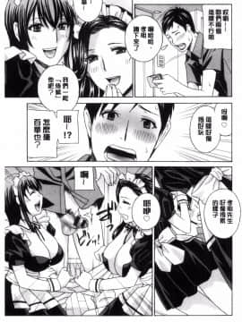 [ドリル ムラタ]秘肉の疼きがとまらない・・・_088