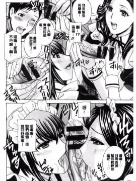[ドリル ムラタ]秘肉の疼きがとまらない・・・_089