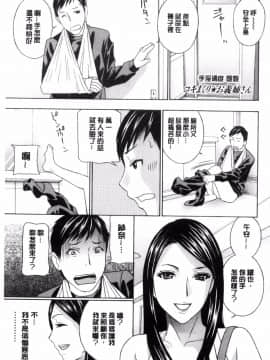 [ドリル ムラタ]秘肉の疼きがとまらない・・・_140