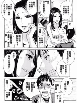 [ドリル ムラタ]秘肉の疼きがとまらない・・・_143