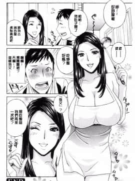 [ドリル ムラタ]秘肉の疼きがとまらない・・・_157