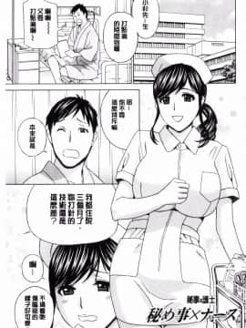 [ドリル ムラタ]秘肉の疼きがとまらない・・・_158