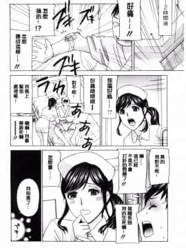 [ドリル ムラタ]秘肉の疼きがとまらない・・・_161