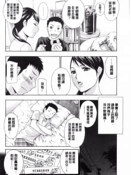 [ドリル ムラタ]秘肉の疼きがとまらない・・・_179