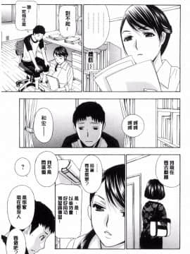 [ドリル ムラタ]秘肉の疼きがとまらない・・・_182