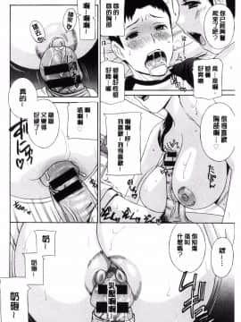 [ドリル ムラタ]秘肉の疼きがとまらない・・・_189