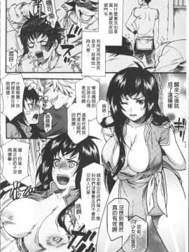 [ウメ吉] 狂イク実習 [4K掃圖組]_088
