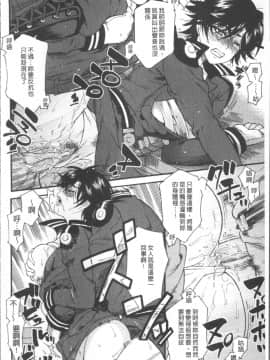 [ウメ吉] 狂イク実習 [4K掃圖組]_110