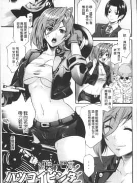 [ウメ吉] 狂イク実習 [4K掃圖組]_145