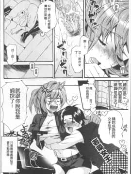 [ウメ吉] 狂イク実習 [4K掃圖組]_164