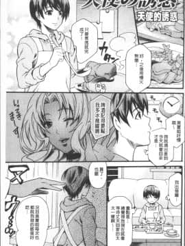 [ウメ吉] 狂イク実習 [4K掃圖組]_165