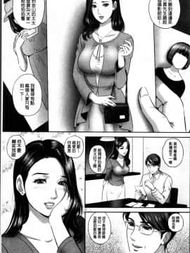 [MON-MON] 今宵、妻が晒されて… [4K掃圖組]_075