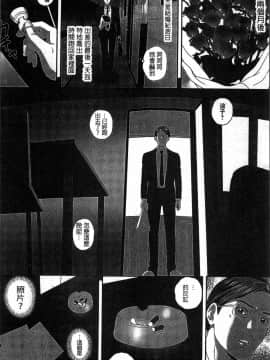 [MON-MON] 今宵、妻が晒されて… [4K掃圖組]_078