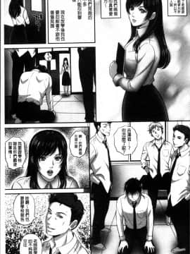[MON-MON] 今宵、妻が晒されて… [4K掃圖組]_093