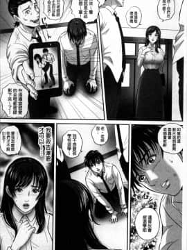 [MON-MON] 今宵、妻が晒されて… [4K掃圖組]_094