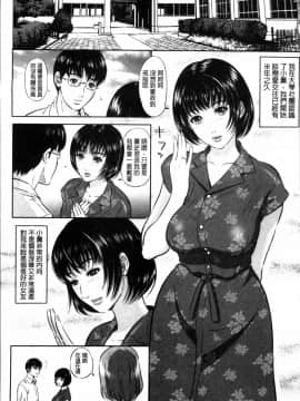 [MON-MON] 今宵、妻が晒されて… [4K掃圖組]_110