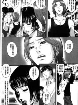 [MON-MON] 今宵、妻が晒されて… [4K掃圖組]_111