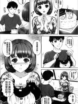 [MON-MON] 今宵、妻が晒されて… [4K掃圖組]_142